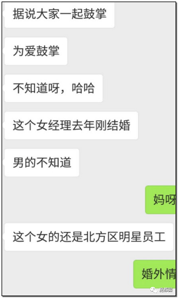 刺激！四大之一再爆小三插足门！原配愤然发文揭露私密证据，震惊金融圈（组图） - 4