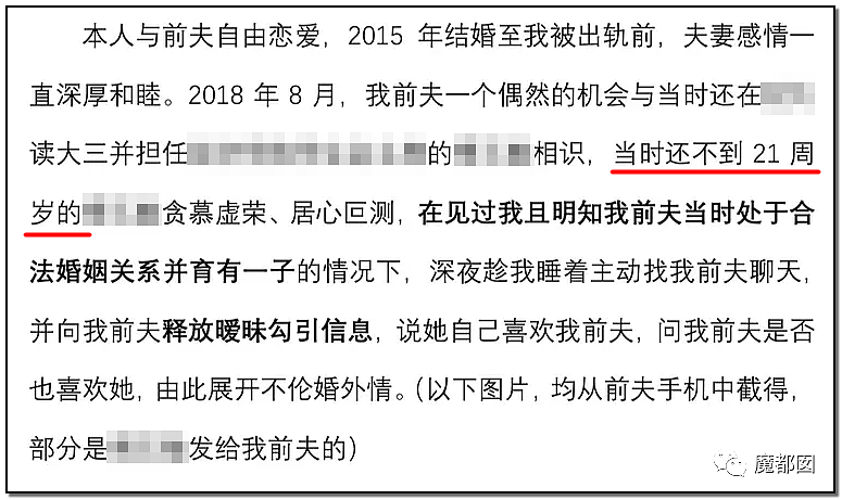 刺激！四大之一再爆小三插足门！原配愤然发文揭露私密证据，震惊金融圈（组图） - 16