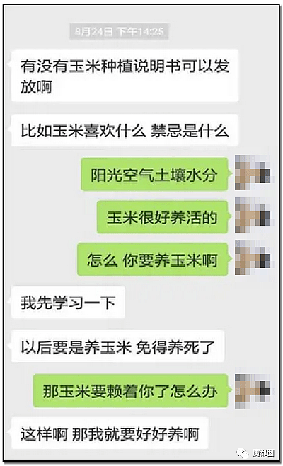 刺激！四大之一再爆小三插足门！原配愤然发文揭露私密证据，震惊金融圈（组图） - 20