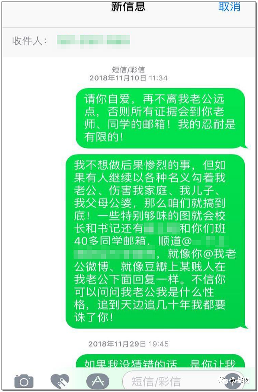 刺激！四大之一再爆小三插足门！原配愤然发文揭露私密证据，震惊金融圈（组图） - 37