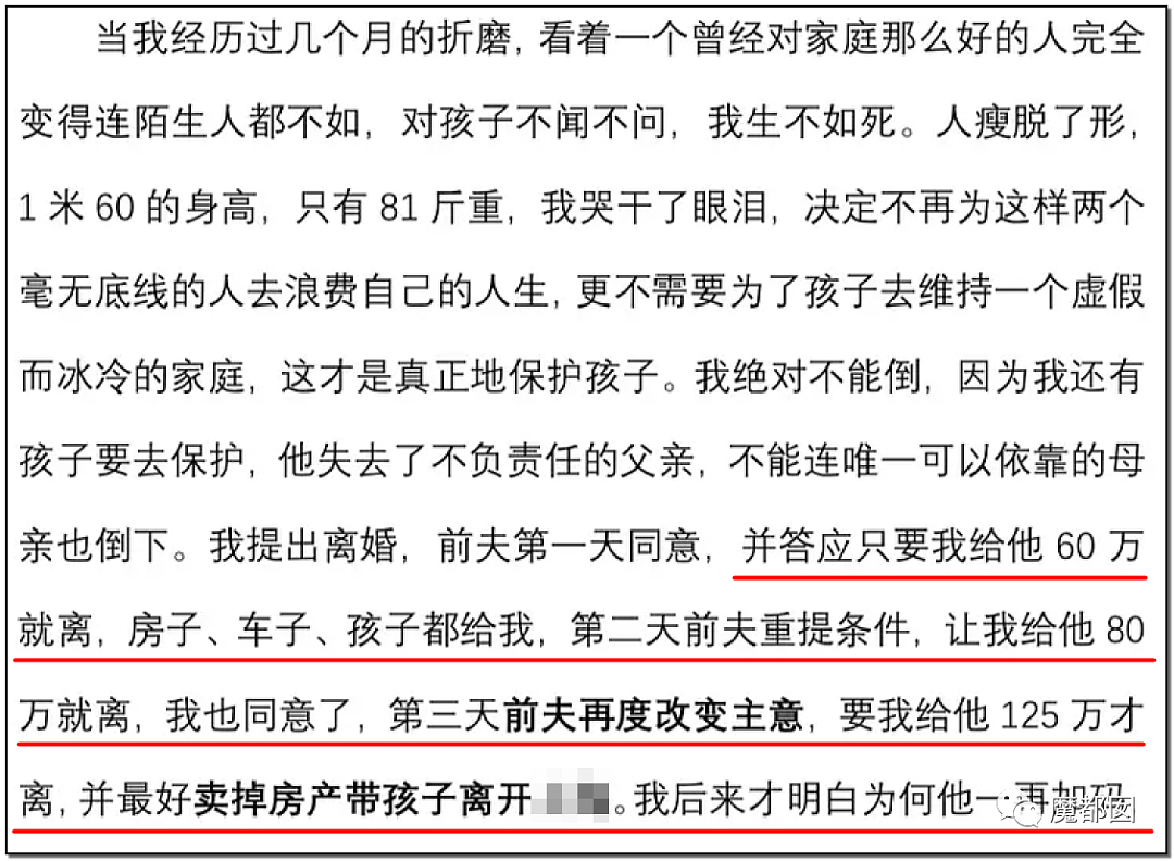 刺激！四大之一再爆小三插足门！原配愤然发文揭露私密证据，震惊金融圈（组图） - 39