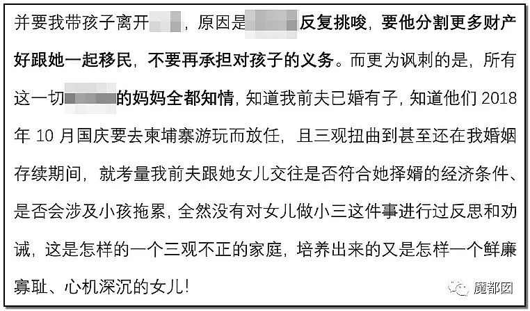 刺激！四大之一再爆小三插足门！原配愤然发文揭露私密证据，震惊金融圈（组图） - 40