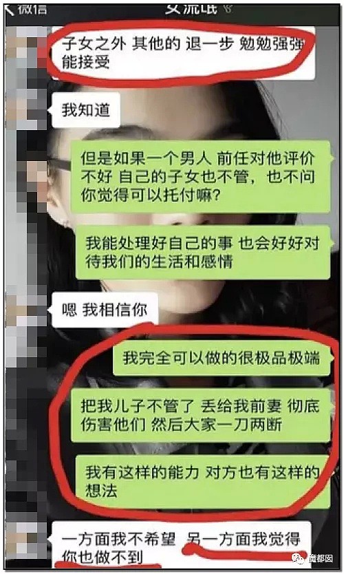 刺激！四大之一再爆小三插足门！原配愤然发文揭露私密证据，震惊金融圈（组图） - 44