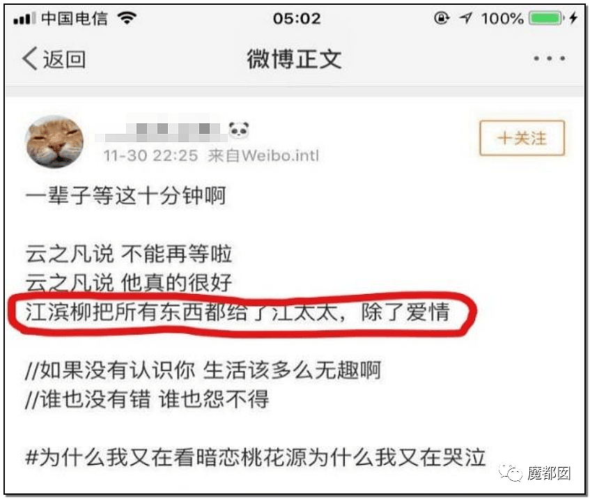 刺激！四大之一再爆小三插足门！原配愤然发文揭露私密证据，震惊金融圈（组图） - 48