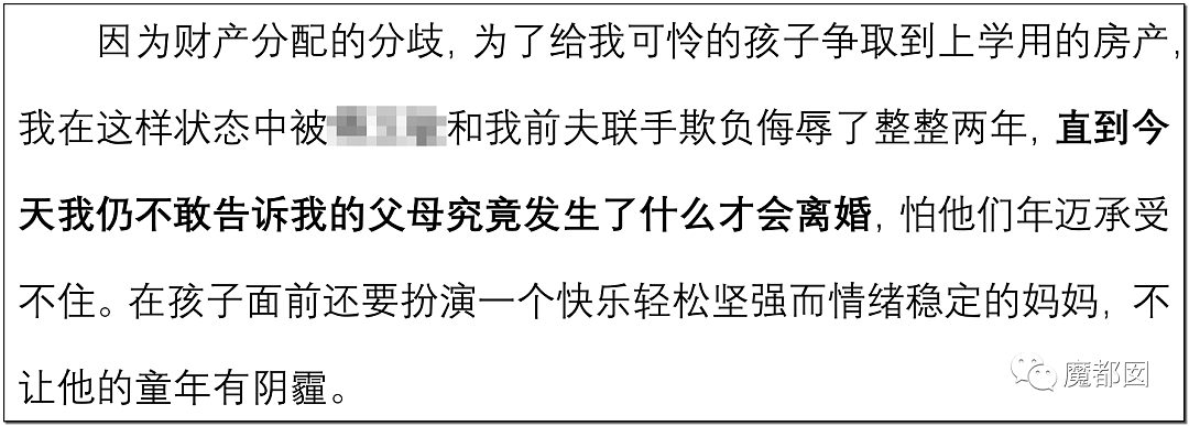 刺激！四大之一再爆小三插足门！原配愤然发文揭露私密证据，震惊金融圈（组图） - 49