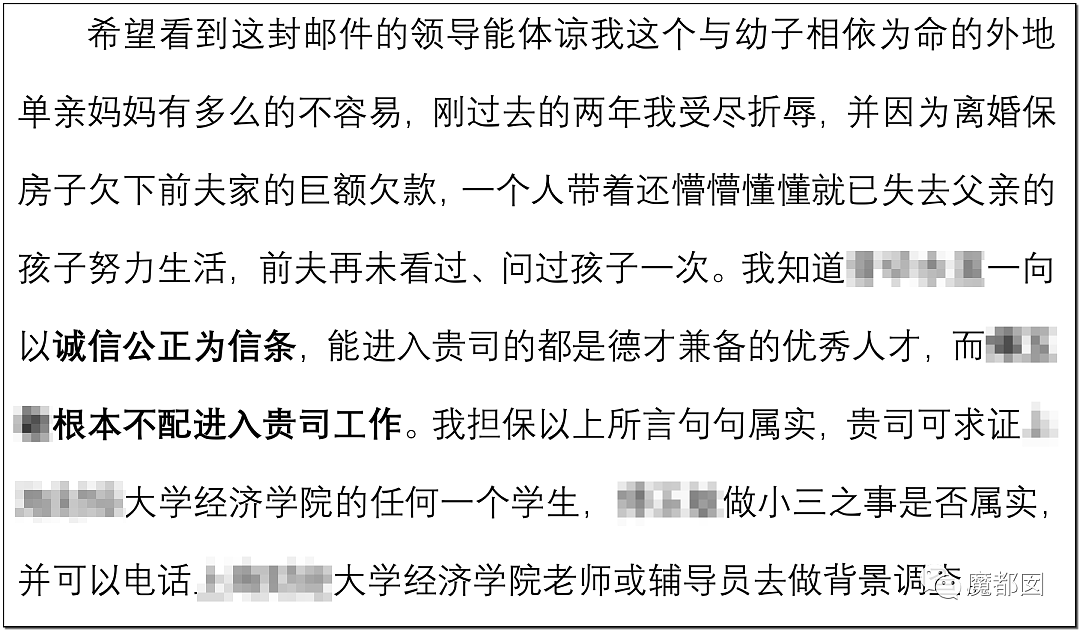 刺激！四大之一再爆小三插足门！原配愤然发文揭露私密证据，震惊金融圈（组图） - 51