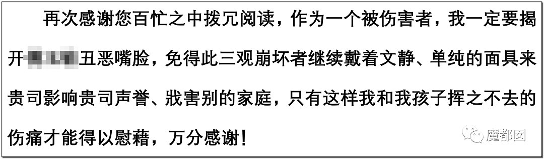 刺激！四大之一再爆小三插足门！原配愤然发文揭露私密证据，震惊金融圈（组图） - 52