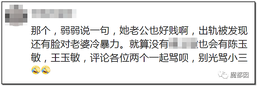 刺激！四大之一再爆小三插足门！原配愤然发文揭露私密证据，震惊金融圈（组图） - 53