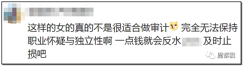 刺激！四大之一再爆小三插足门！原配愤然发文揭露私密证据，震惊金融圈（组图） - 54