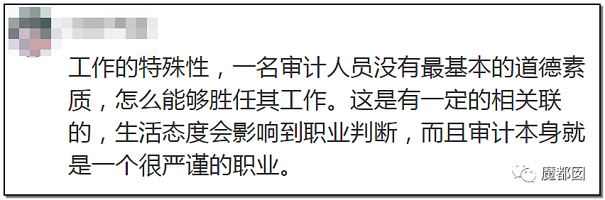 刺激！四大之一再爆小三插足门！原配愤然发文揭露私密证据，震惊金融圈（组图） - 55