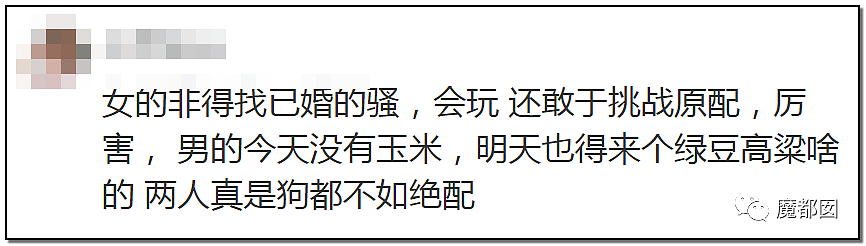 刺激！四大之一再爆小三插足门！原配愤然发文揭露私密证据，震惊金融圈（组图） - 56