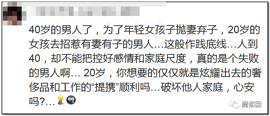 刺激！四大之一再爆小三插足门！原配愤然发文揭露私密证据，震惊金融圈（组图） - 57