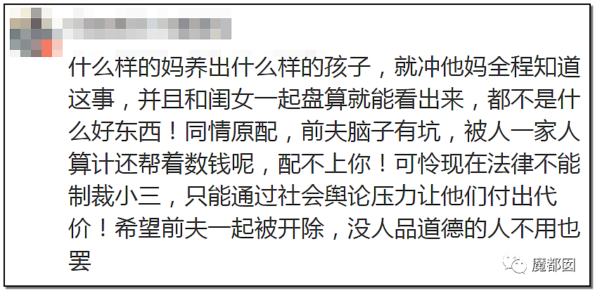 刺激！四大之一再爆小三插足门！原配愤然发文揭露私密证据，震惊金融圈（组图） - 58