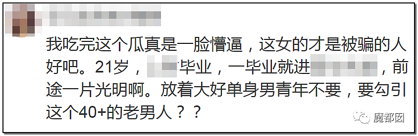 刺激！四大之一再爆小三插足门！原配愤然发文揭露私密证据，震惊金融圈（组图） - 61