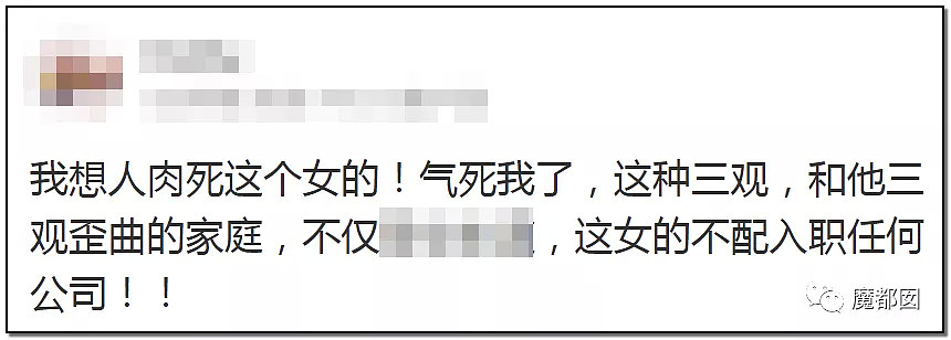 刺激！四大之一再爆小三插足门！原配愤然发文揭露私密证据，震惊金融圈（组图） - 62