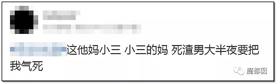 刺激！四大之一再爆小三插足门！原配愤然发文揭露私密证据，震惊金融圈（组图） - 63