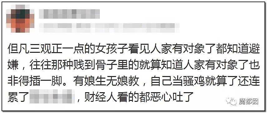 刺激！四大之一再爆小三插足门！原配愤然发文揭露私密证据，震惊金融圈（组图） - 65