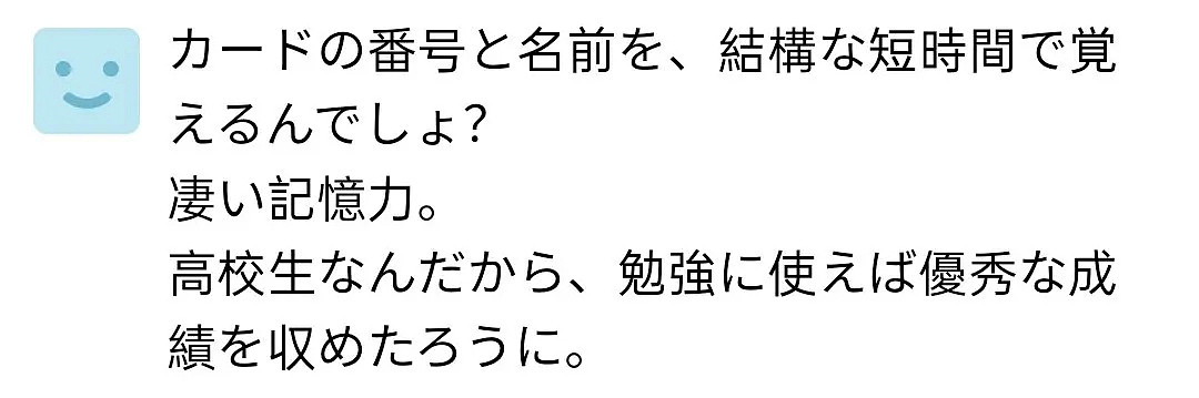 最强大脑？在海外的中国高中生利用“超强记忆力”，盗刷信用卡1000万日元（组图） - 8
