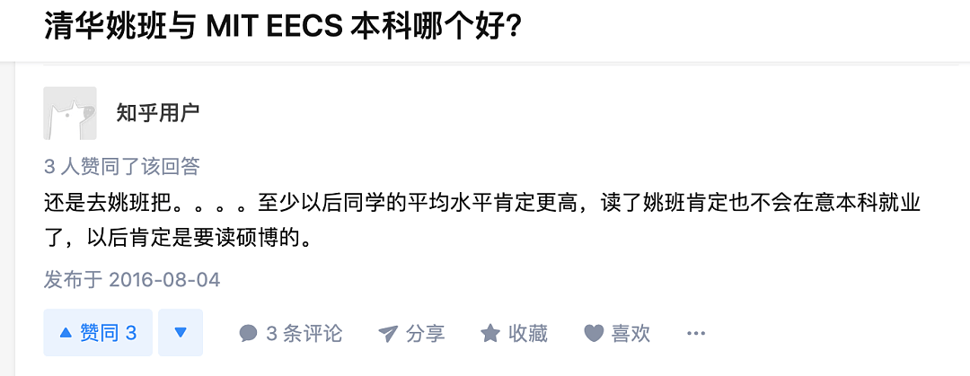 2020知乎世界大学排行榜发布！最被大佬器重的居然是....网友：澳洲被黑的太惨了...（组图） - 7