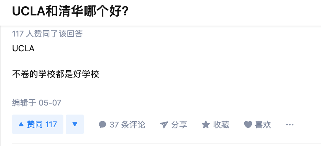 2020知乎世界大学排行榜发布！最被大佬器重的居然是....网友：澳洲被黑的太惨了...（组图） - 8