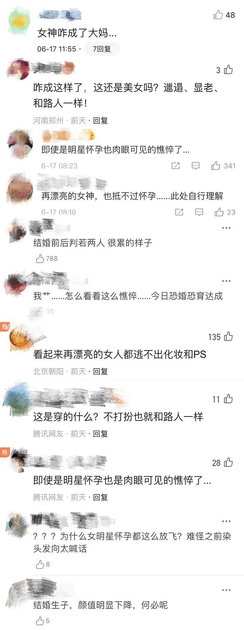 【女性】郭碧婷怀孕偷拍照首曝光，我看到了女人最难以启齿的一面（组图） - 6