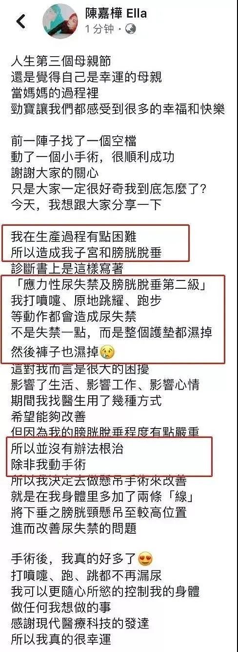 【女性】郭碧婷怀孕偷拍照首曝光，我看到了女人最难以启齿的一面（组图） - 14