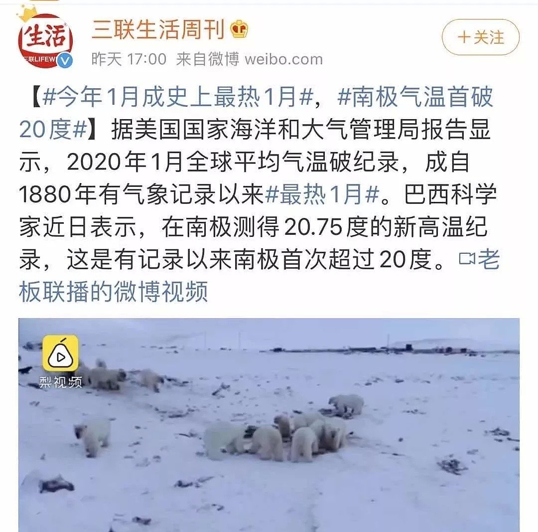 39人死亡失踪，850万中国人受灾，多地告急！比北京疫情还揪心：2020，灾难还不止于此 - 30