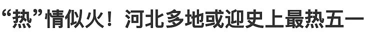 39人死亡失踪，850万中国人受灾，多地告急！比北京疫情还揪心：2020，灾难还不止于此 - 34