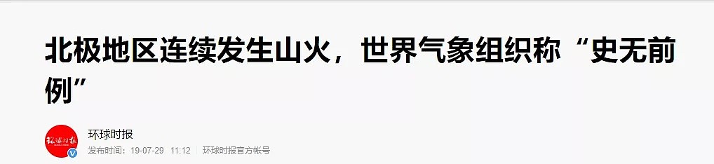 39人死亡失踪，850万中国人受灾，多地告急！比北京疫情还揪心：2020，灾难还不止于此 - 46