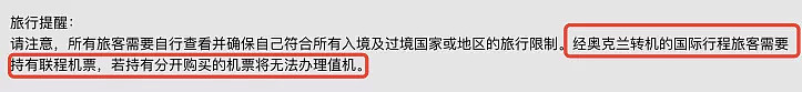 又慌了，DFO出确诊！超市紧急限购开启，墨尔本遭全澳“嫌弃”，留学生回国需注意这些 - 19