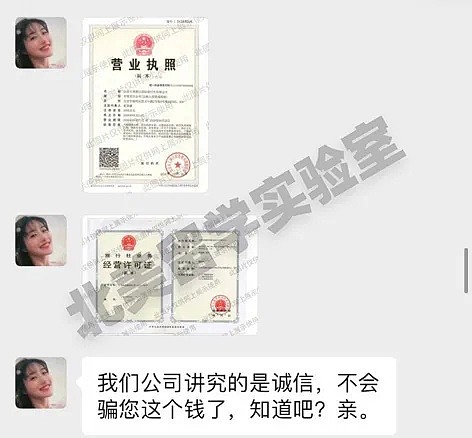 40余名中国留学生遭遇黑心票代，被骗近百万，骗财不够还欲骗色！（组图） - 10