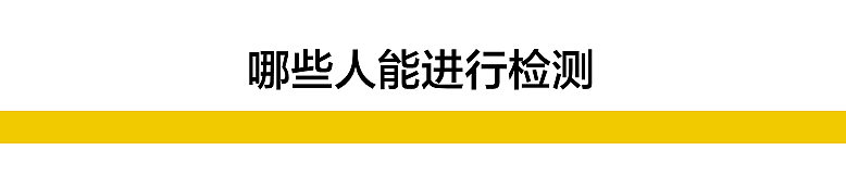 华人、留学生崩溃了！回国必须先做核酸检测？来不及、约不上…机票成废纸（组图） - 12