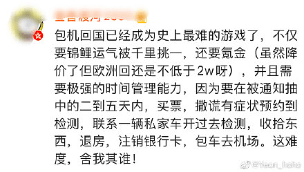 华人、留学生崩溃了！回国必须先做核酸检测？来不及、约不上…机票成废纸（组图） - 16