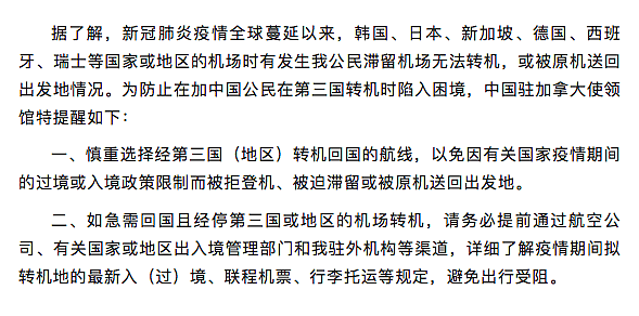 华人、留学生崩溃了！回国必须先做核酸检测？来不及、约不上…机票成废纸（组图） - 20
