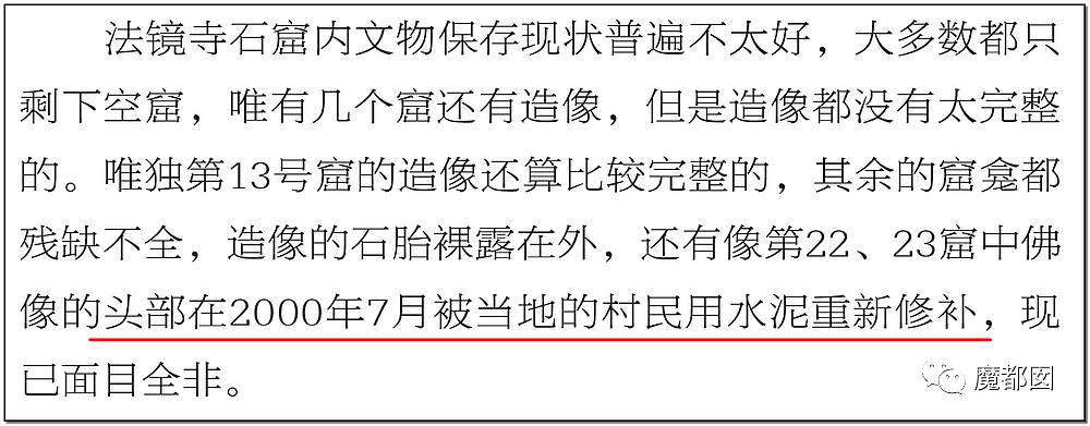 如此“修复”古迹文物，看到照片网友们炸了...（组图） - 42