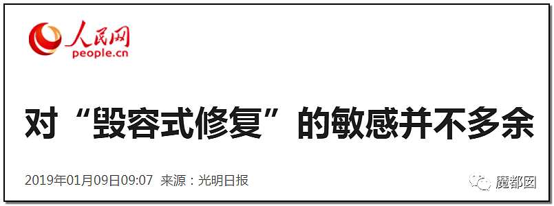 如此“修复”古迹文物，看到照片网友们炸了...（组图） - 71