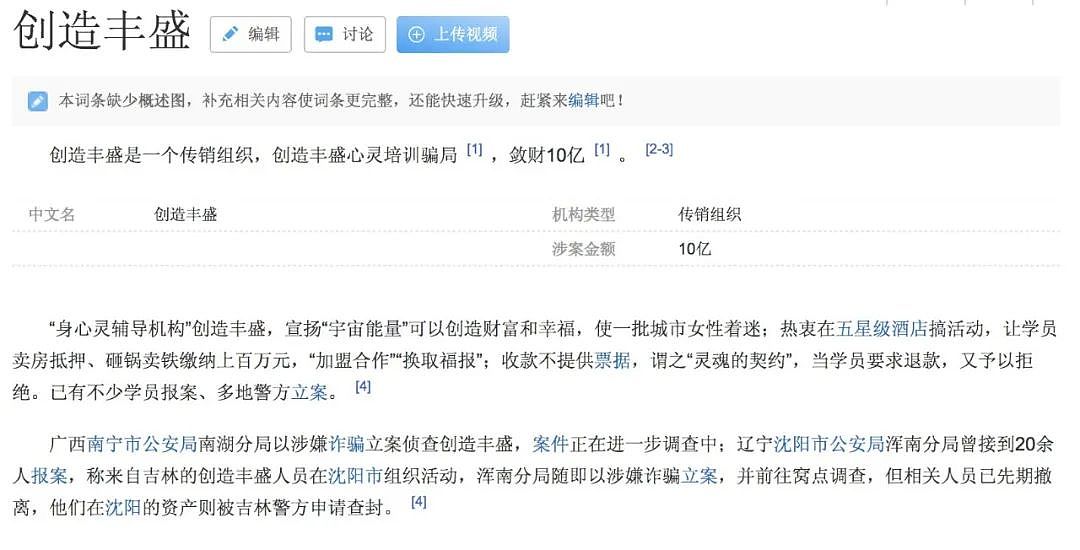 41岁中国女子在加拿大暴毙 涉华人不寻常组织（组图） - 6