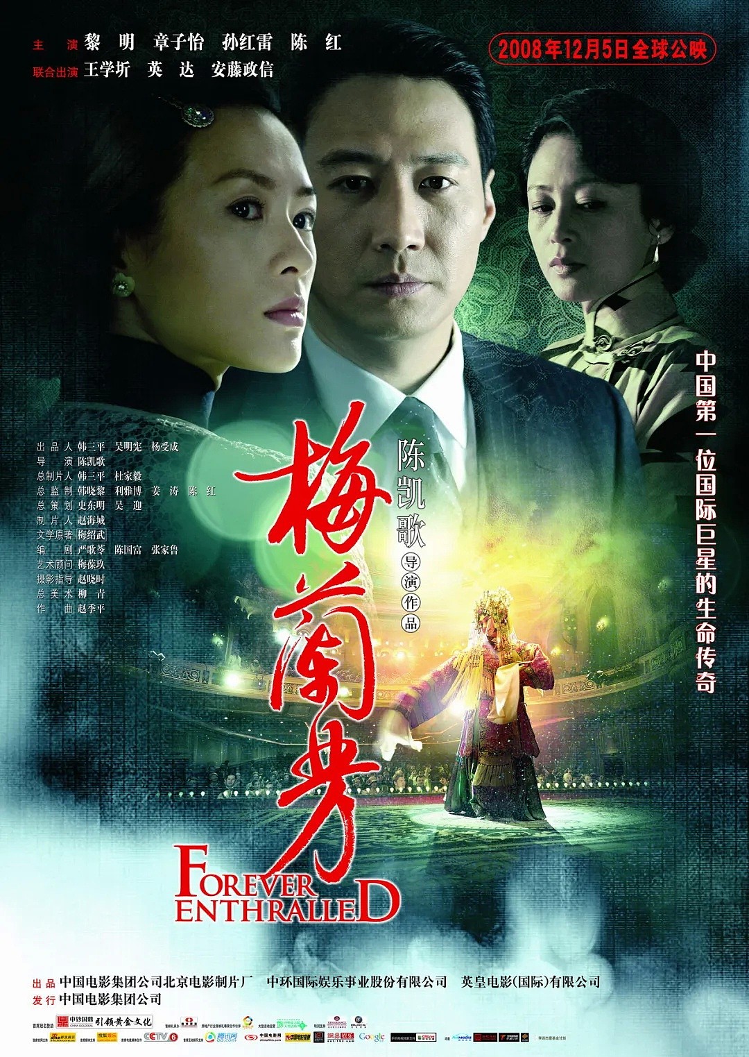 这个掌控中国电影的幕后大佬，冯小刚都要喊一声“三爷”！（组图） - 8