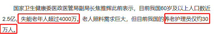 老人浑身长“蛆”无人问津：我在养老院，看见了真正的“人间炼狱”（视频/组图） - 20