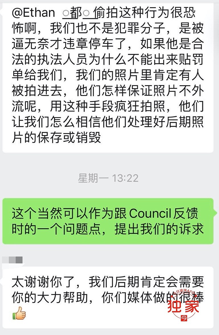 振奋！悉尼华人家长校外频接罚单有进展！市府、议员、学校联动，新规划案已出炉（组图） - 6