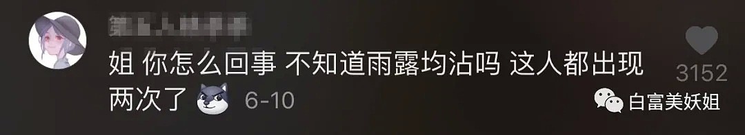 28个男宠轮流伺候、直播引20W人围观，这抖音富婆不简单！（组图） - 39