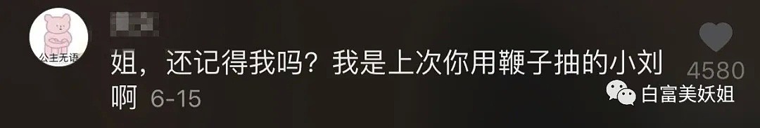 28个男宠轮流伺候、直播引20W人围观，这抖音富婆不简单！（组图） - 55