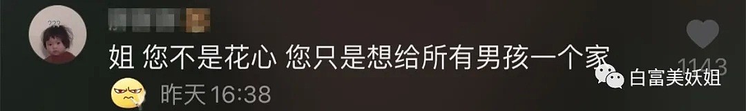 28个男宠轮流伺候、直播引20W人围观，这抖音富婆不简单！（组图） - 80