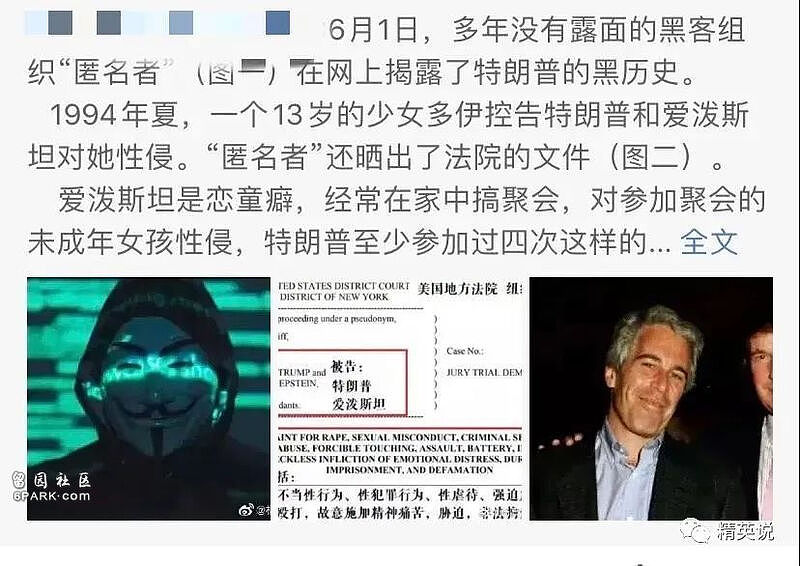 全球130人争相认父，深扒美国恋童癖大亨性传销网络（组图） - 1