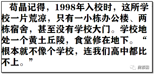 中国农家女被残暴顶替高考证明：迟到的正义非正义，只能叫答案（组图） - 7