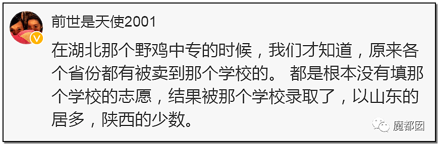 中国农家女被残暴顶替高考证明：迟到的正义非正义，只能叫答案（组图） - 8