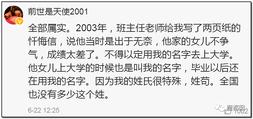 中国农家女被残暴顶替高考证明：迟到的正义非正义，只能叫答案（组图） - 11
