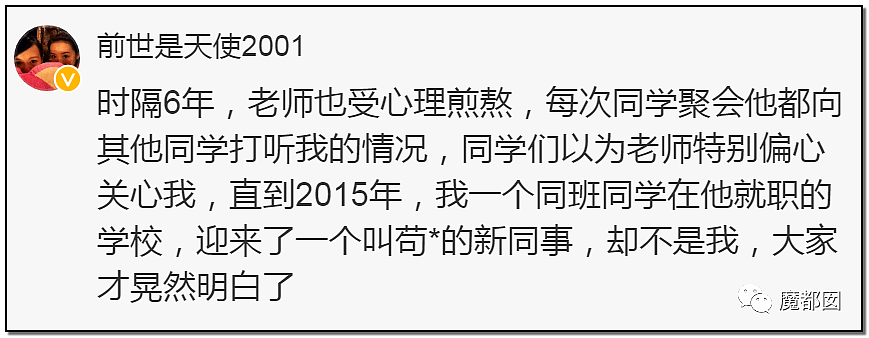 中国农家女被残暴顶替高考证明：迟到的正义非正义，只能叫答案（组图） - 14