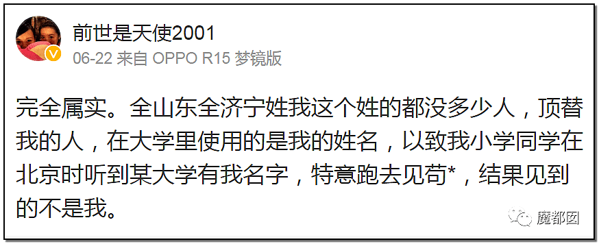 中国农家女被残暴顶替高考证明：迟到的正义非正义，只能叫答案（组图） - 15
