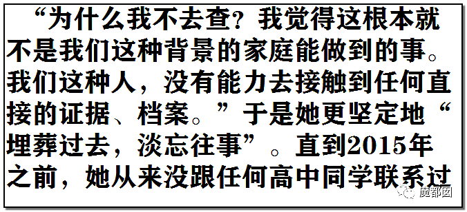 中国农家女被残暴顶替高考证明：迟到的正义非正义，只能叫答案（组图） - 16